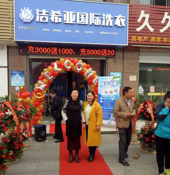 如何開好一家洗衣店?干洗店前景好不好? 如何開好一家洗衣店?干洗店前景好不好?