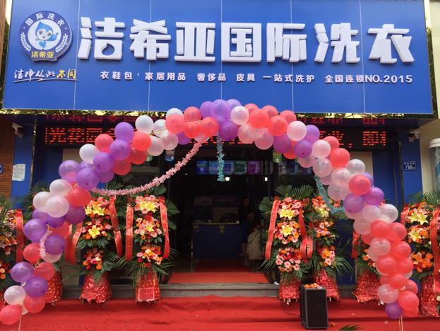 小城市里做潔希亞干洗店賺錢嗎? 小城市里做潔希亞干洗店賺錢嗎?