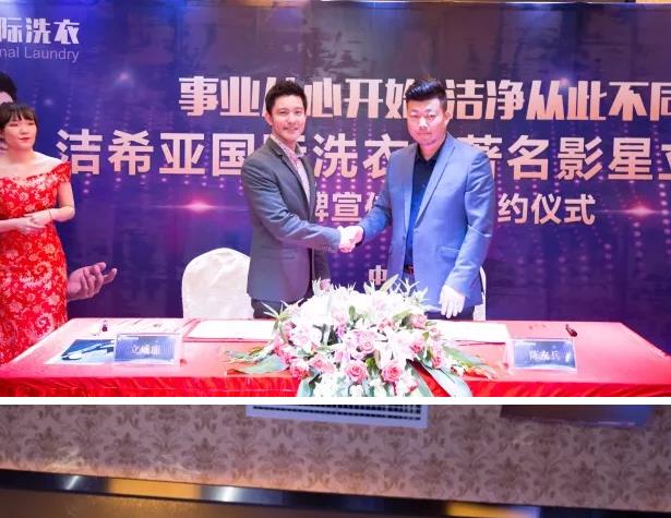潔希亞品牌升級發布會，簽約影視明星立威廉！