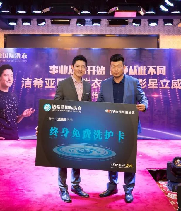 潔希亞品牌升級發布會，簽約影視明星立威廉！