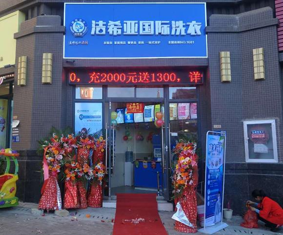 石家莊干洗店設(shè)備如何選購(gòu)? 石家莊干洗店設(shè)備如何選購(gòu)?