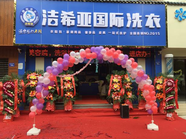 加盟哪個(gè)干洗店好?潔希亞深諳創(chuàng)業(yè)之道 加盟哪個(gè)干洗店好?潔希亞深諳創(chuàng)業(yè)之道