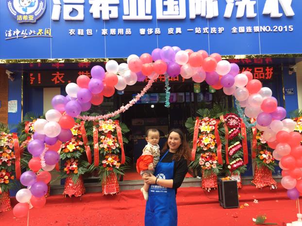 干洗店加盟有什么投資優(yōu)勢(shì)? 潔希亞一路與你相伴 干洗店加盟有什么投資優(yōu)勢(shì)? 潔希亞一路與你相伴