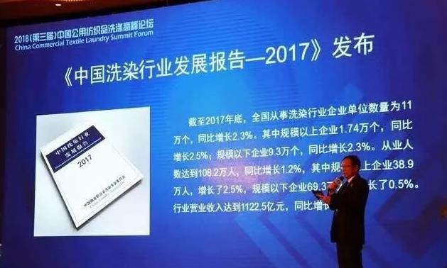 熱列慶祝潔希亞國際洗衣入選《中國洗染行業發展報告》