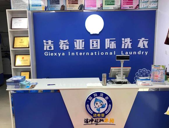 開什么樣的干洗店好?考察哪幾點? 開什么樣的干洗店好?考察哪幾點?