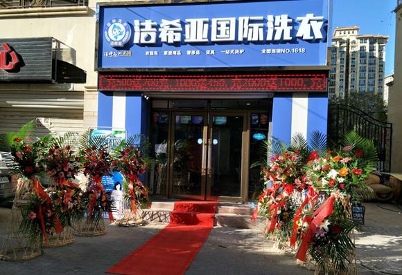 開一個干洗店多少錢?不打無準備的仗 開一個干洗店多少錢?不打無準備的仗