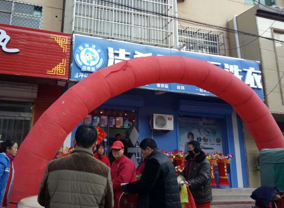 加盟干洗店要多少錢?給您來一顆定心丸 加盟干洗店要多少錢?給您來一顆定心丸