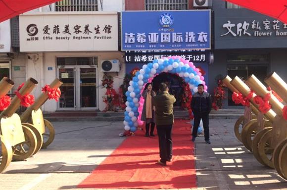 廈門干洗加盟利潤高多種優勢兼具 廈門干洗加盟利潤高多種優勢兼具