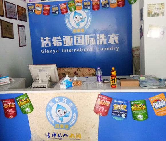 品牌洗衣連鎖多少錢 加盟方式可以節省很多成本 品牌洗衣連鎖多少錢 加盟方式可以節省很多成本