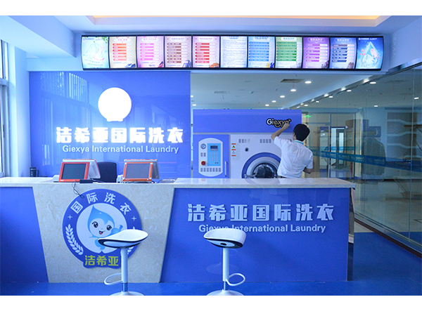 干洗店加盟基礎(chǔ)店，潔希亞洗衣設(shè)備哪些是必不可少的？