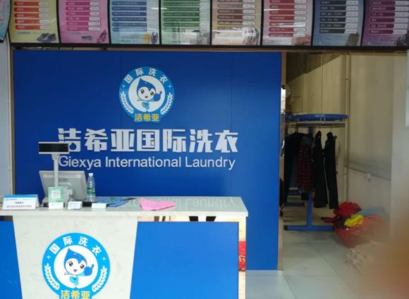 開干洗店加盟怎么樣 現(xiàn)在開還不晚 開干洗店加盟怎么樣 現(xiàn)在開還不晚