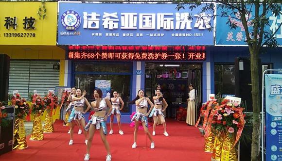 現(xiàn)在開潔希亞干洗店好做嗎 現(xiàn)在開潔希亞干洗店好做嗎