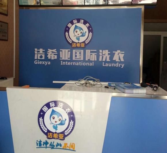 投資干洗店利潤大嗎 步步高升 投資干洗店利潤大嗎 步步高升