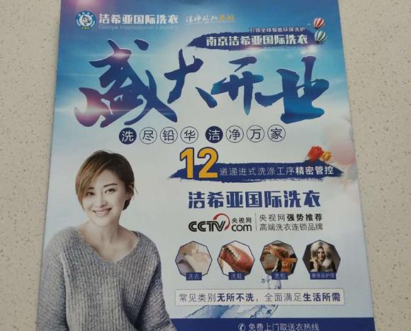 如何開一家干洗店 經營管理很重要