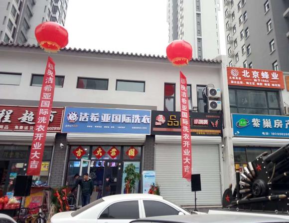 小型干洗店設備多少錢 設備價格差異巨大