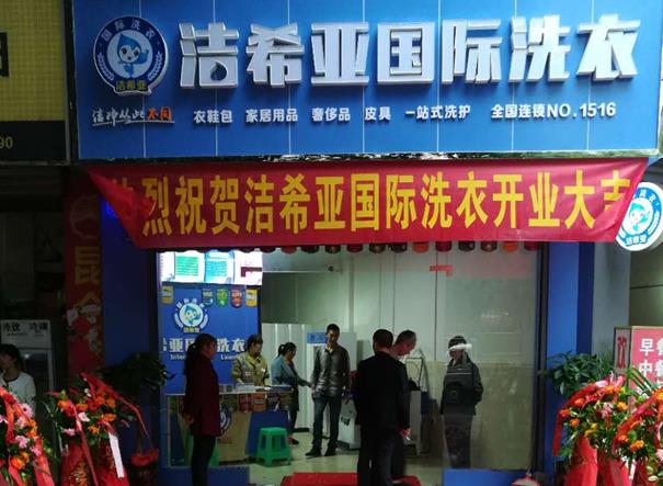 干洗店好開嗎 與時俱進(jìn)才可實(shí)現(xiàn)長遠(yuǎn)發(fā)展