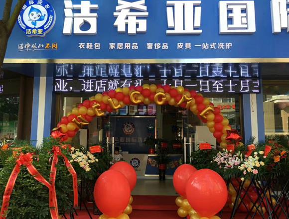 干洗店干洗設備要多少錢 潔希亞設備高性價比