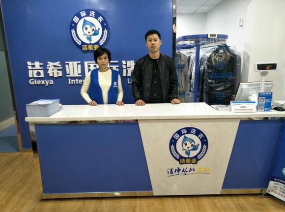 湖南干洗店成本 合理規劃才能實現更好發展