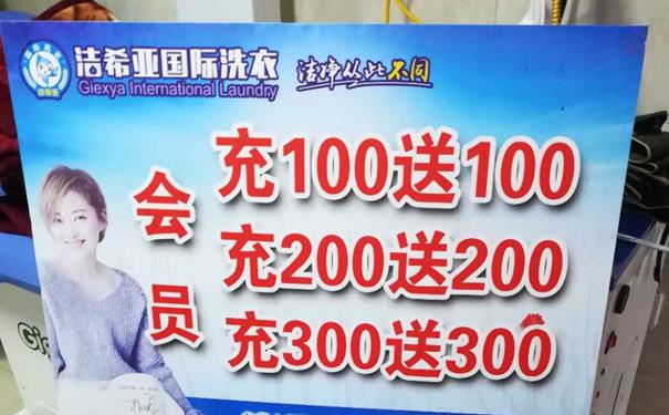 我想開干洗店好嗎 不用擔心利潤問題