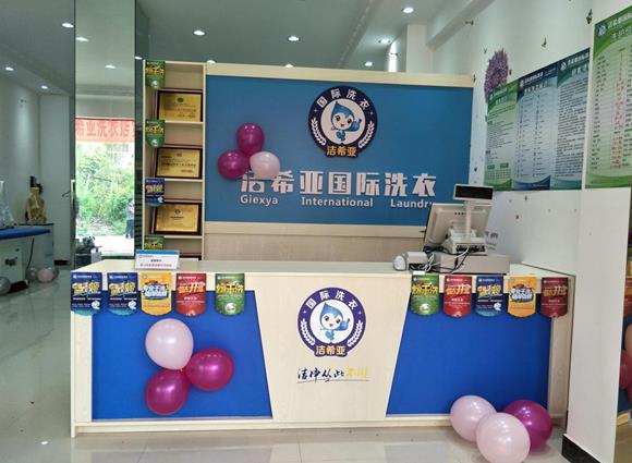 在滄州開一家干洗店怎么樣 巨大市場有待開發