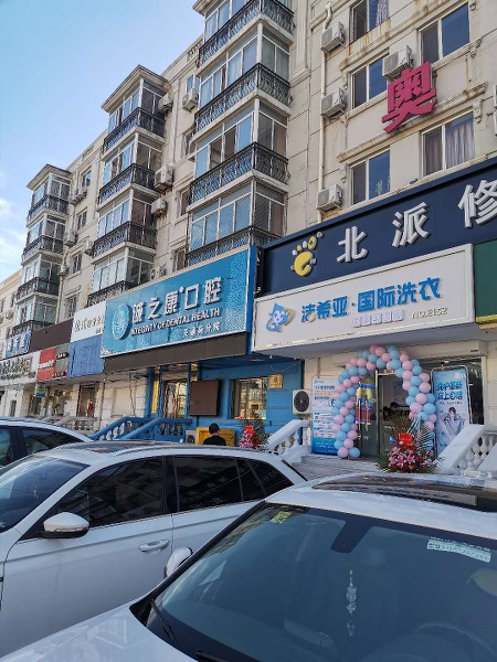 加盟洗衣店哪家強 潔希亞滿足您的洗護(hù)需求