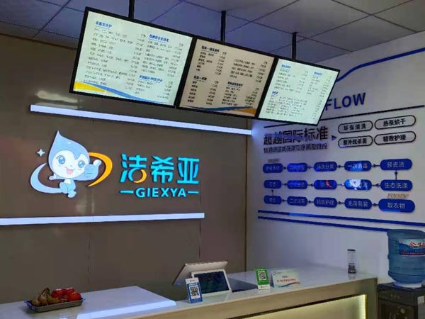 開干洗店需要多少錢現在開店成本這么低了嗎