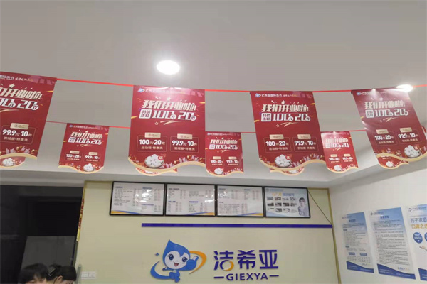 選擇干洗店加盟如何開店？潔希亞行嗎？
